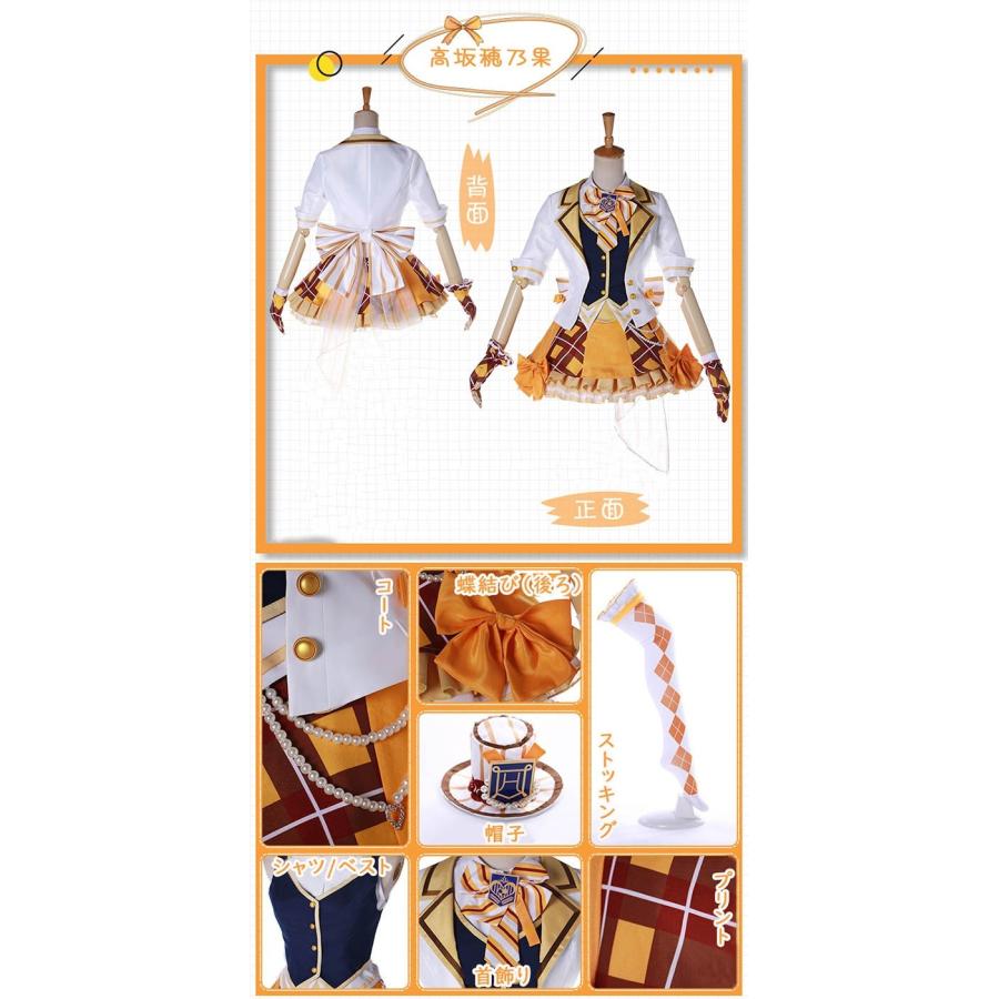 コスプレ衣装 LoveLive ラブライブ! ブレザーズハット μ's 全員 コスプレ衣装 LoveLive ラブライブ! ブレザーズハット μ's 全員