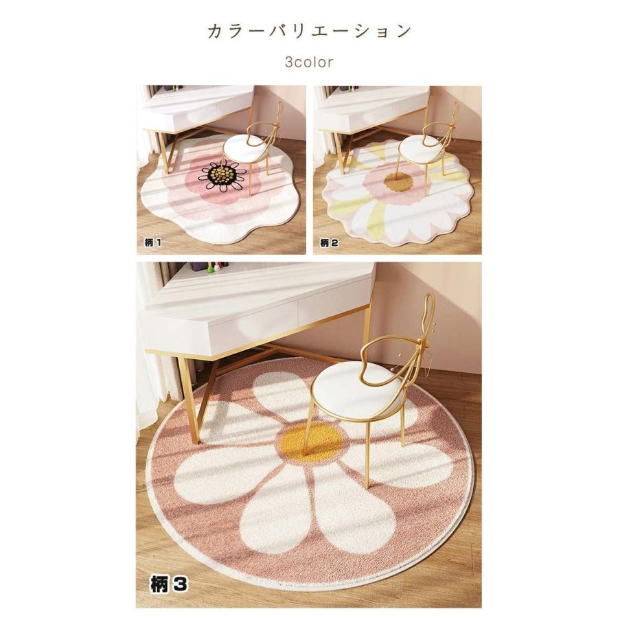 ラグ 洗える 花柄 ピンク 円形 ラグマット 滑り止め付き 不規則 丸型