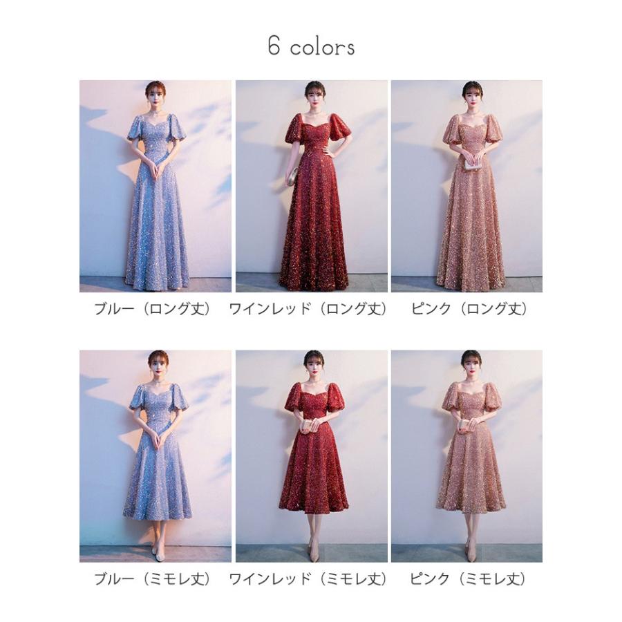 パーティードレス 結婚式・演奏会・発表会用 ロングドレス ミモレ丈