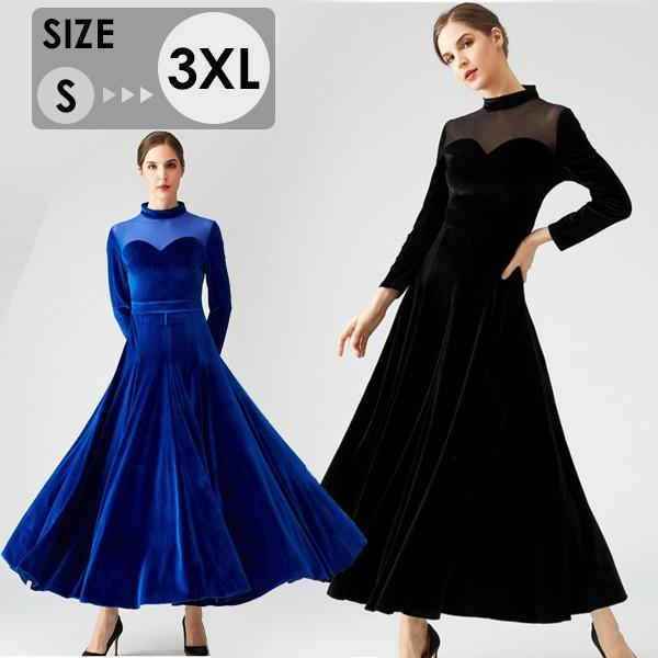 社交ダンス ドレス ワンピース 広がる裾 モダン タンゴ フラメンコ