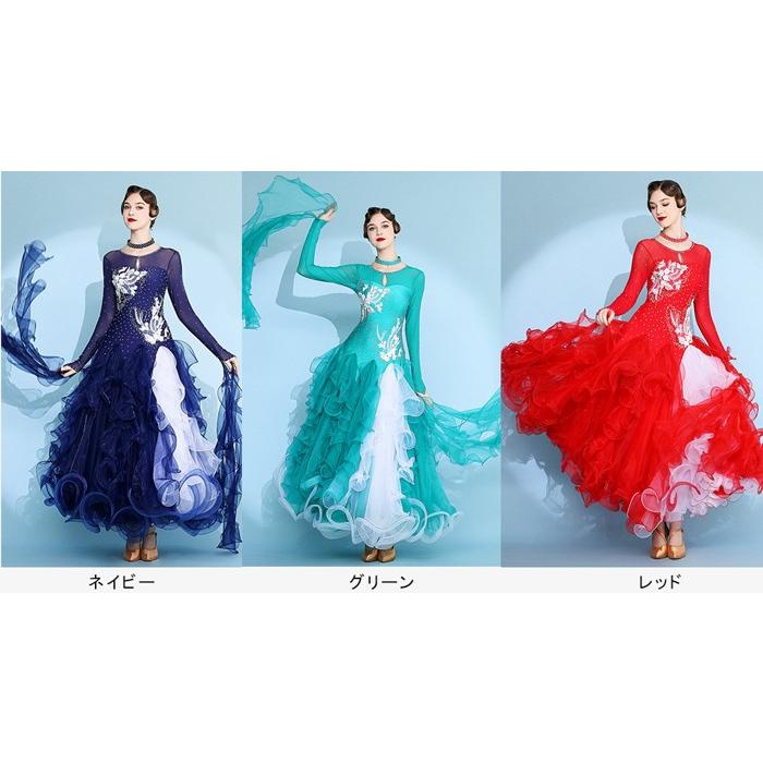 社交ダンス衣装ロングドレス競技用 社交ダンス ドレス ワルツ ロング丈 広がる裾 発表会 競技用 衣装