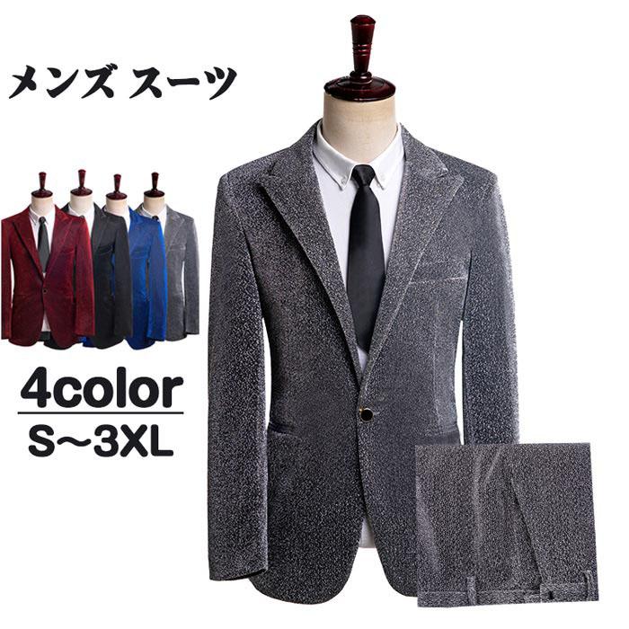 メンズ ジャケット演出服 ハロウィン 4ピーススーツ 司会者 見る角度で