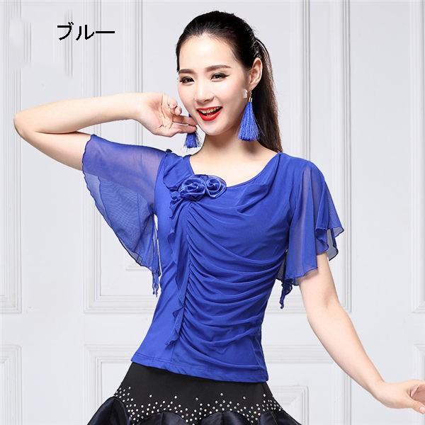 【極美品】社交ダンス ラテンシャツ　鮮やかブルー フリル×メッシュ 競技用 社交ダンス トップス 女性 衣装 上着 競技着 モダンラテンダンス用上着