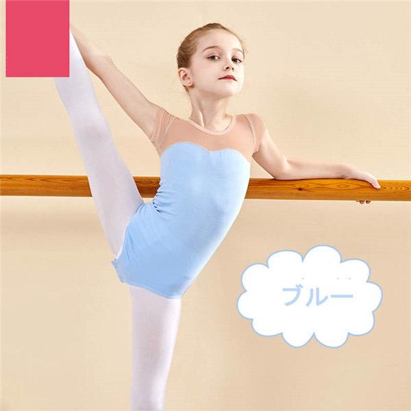 7カラー バレエ レオタード 子供 キッズ バレエ形体服 バレエダンス 