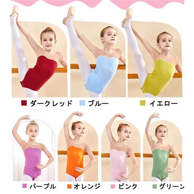 7カラー バレエ レオタード 子供 キッズ バレエ形体服 バレエダンス