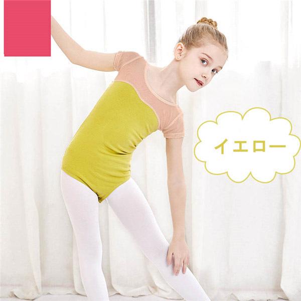 7カラー バレエ レオタード 子供 キッズ バレエ形体服 バレエダンス