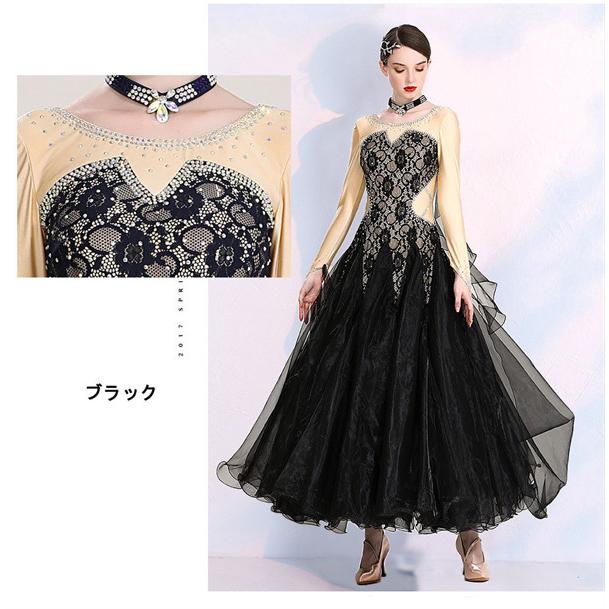 社交ダンス ワンピース モダンドレス 大きいサイズ 長袖 社交ダンス