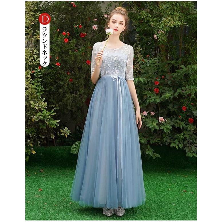 パーティードレス 結婚 ブルー ブライズメイド ドレス ロング ロング