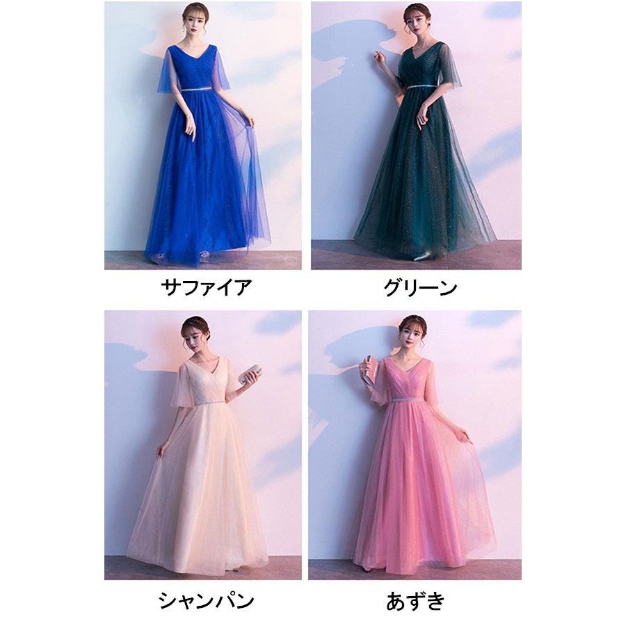 パーティードレス ロングドレス 大人 ドレス ピアノ 発表会 Vネック 袖
