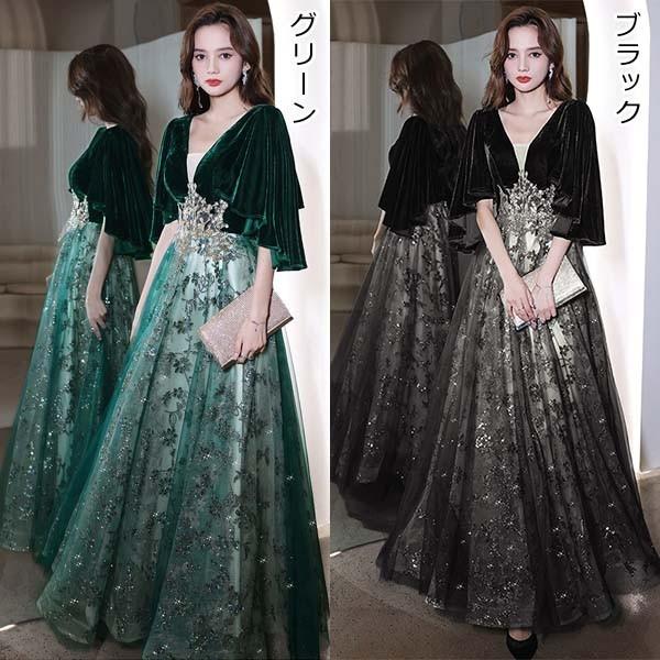 ロングドレス キラキラ 黒ドレス袖ありポワン袖カシュクール大きい