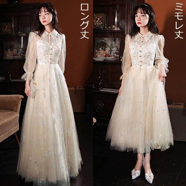 ロングドレス演奏会母親結婚式パーティードレスロング丈 モレ丈長袖