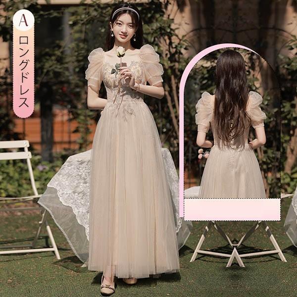 ウェディングドレス パーティードレス 二次会 ブライズメイドドレス フォーマルドレス ロング丈ドレス 半袖 発表会 お呼ばれ 結婚式 成人式 フォーマル ロングドレス ミモレ丈ドレス ブライズメイドドレス パーティードレス