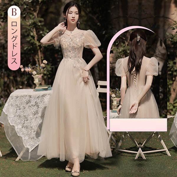 ロングドレス ミモレ丈ドレス ブライズメイドドレス パーティードレス