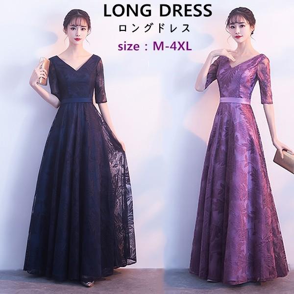 売り切れ必至 演奏会 ドレス ロングドレス 母親 結婚式 パーティードレス 大きいサイズ 演奏会 袖あり 大人 ピアノ 発表会 ワンピース 透け感 Da6s1 マンテンショップ 通販 Yahoo ショッピング 最新の激安 Www Doctor Plan Com