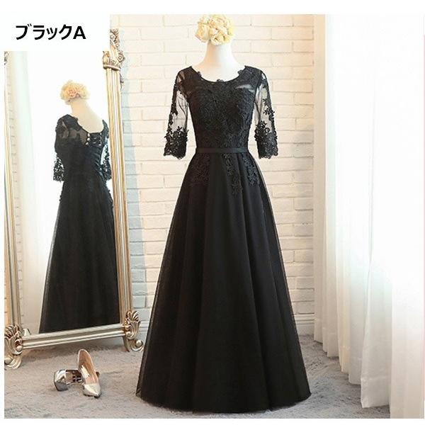 演奏会 ドレス ロングドレス 母親 結婚式 パーティードレス 袖あり 黒