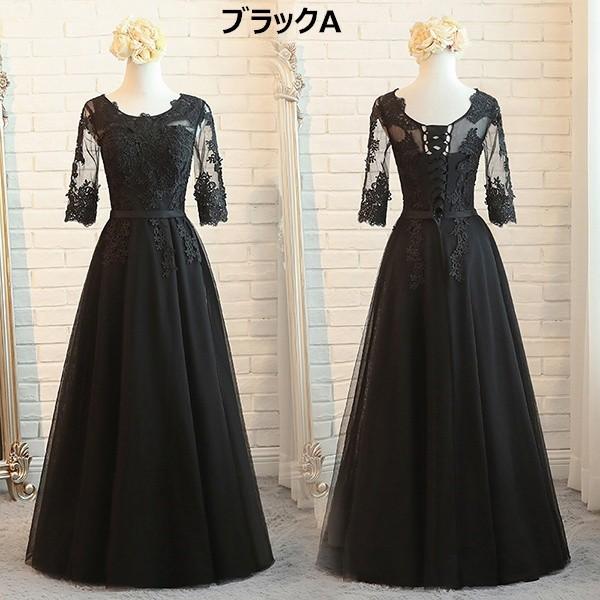 演奏会 ドレス ロングドレス 母親 結婚式 パーティードレス 袖あり 黒