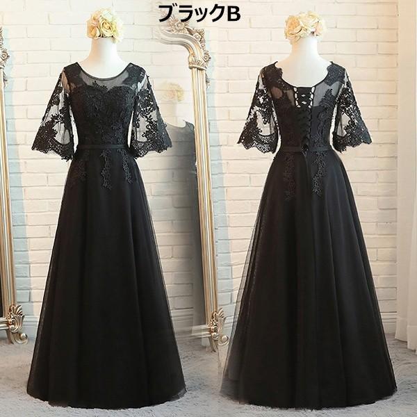 演奏会 ドレス ロングドレス 母親 結婚式 パーティードレス 袖あり 黒