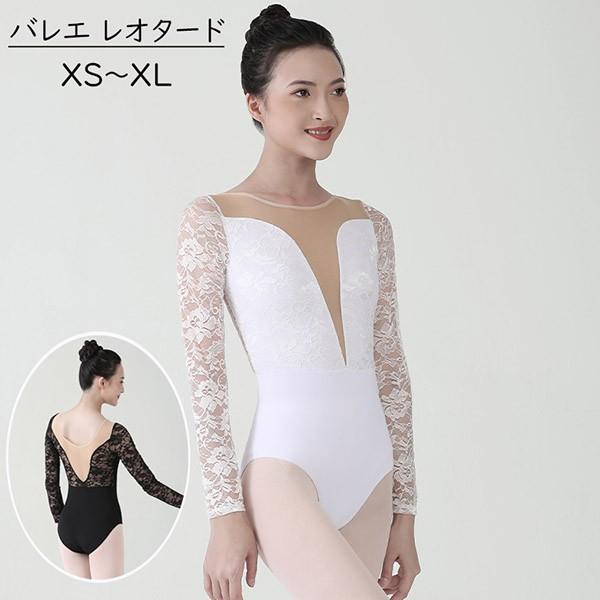 バレエ レオタード 大人 スカート無し 黒 長袖 バレエ用品 バレエ