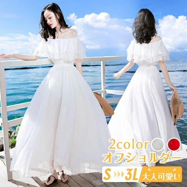 2way 大人可愛い 夏ワンピース オフショルダー ワンピース 白ワンピース ミモレ丈 フリル 夏ワンピ Aライン レディース 旅行 デート 一番の
