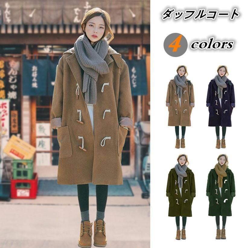 ダッフルコート チェスターコート レディース コート ロング コート アウター 長袖 あったか カジュアル 可愛い ベージュ 物 服 Dd2l2 マンテンショップ 通販 Yahoo ショッピング