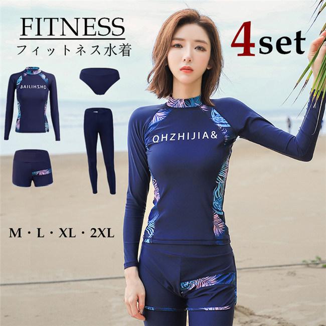 水着 レディース フィットネス水着 レディース水着 水陸両用 長袖 ラッシュガード 4点セット セットアップ 上下セット 日焼け対策 Df521c0 マンテンショップ 通販 Yahoo ショッピング