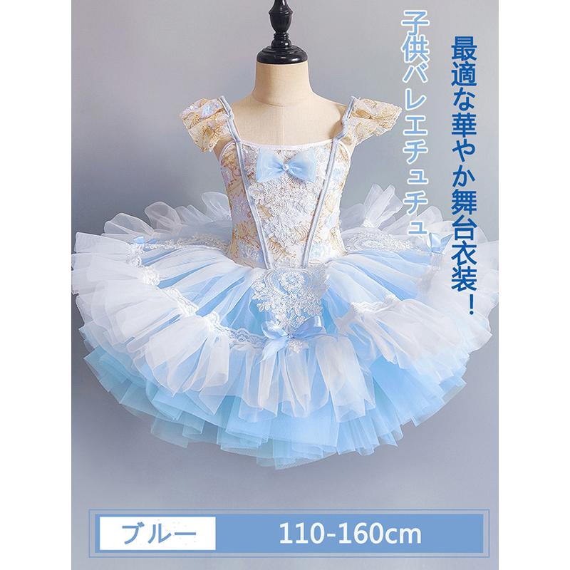 子供バレエ 舞台衣装 キッズ ダンス衣装 新体操 女の子 子ども バレエ