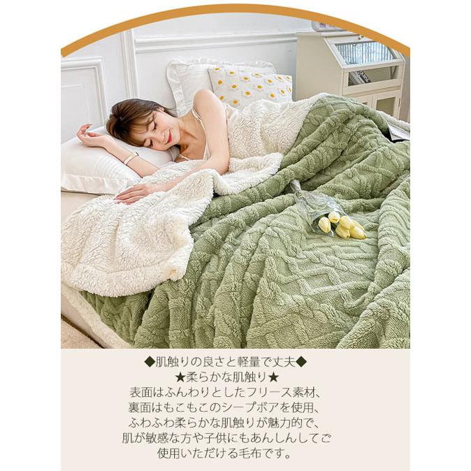 掛け布団 冬 毛布 シングル 厚手 ボア フランネル シープボア ハイ 