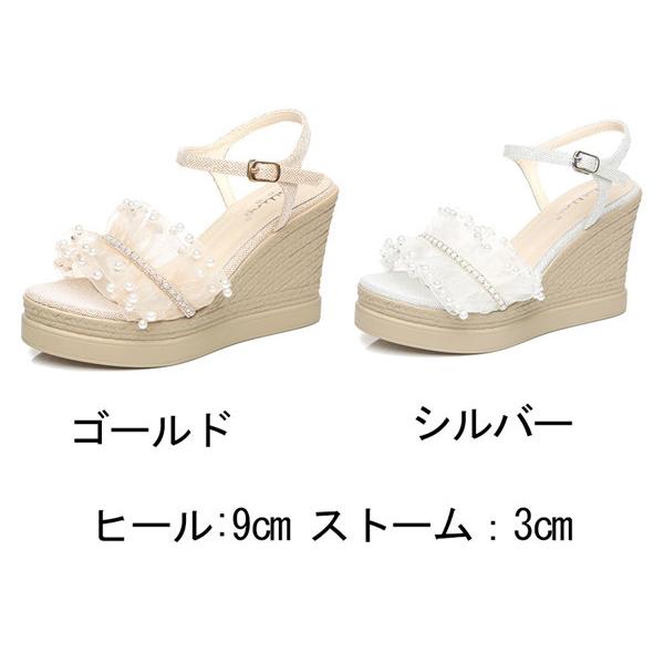 サンダル 厚底 ウェッジソール 9cmヒール ベージュ ピンク レディース