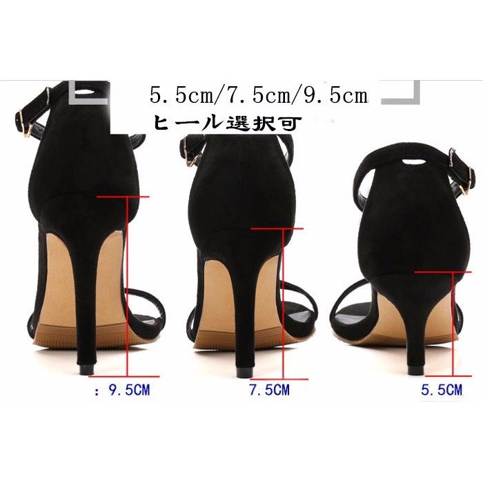 サンダル レディース ハイヒール 5.5cm/7.5cm/9.5cmヒール選択可 靴