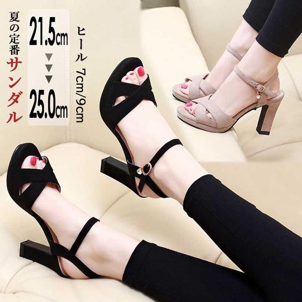 ヒールサンダル ハイヒール ヒール8cm ヒール6cm レディース ヒールサンダル ハイヒール ヒール8cm ヒール6cm レディース