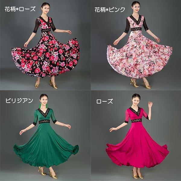 社交ダンス 衣装 スタンダードドレス ワルツ タンゴ モダン Vネック 7