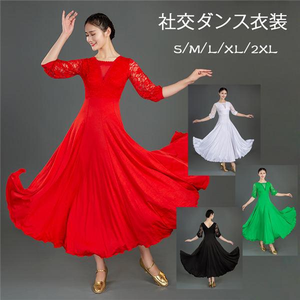 社交ダンスドレス 社交ダンス ダンスウェア ダンス衣装 衣装 ステージ