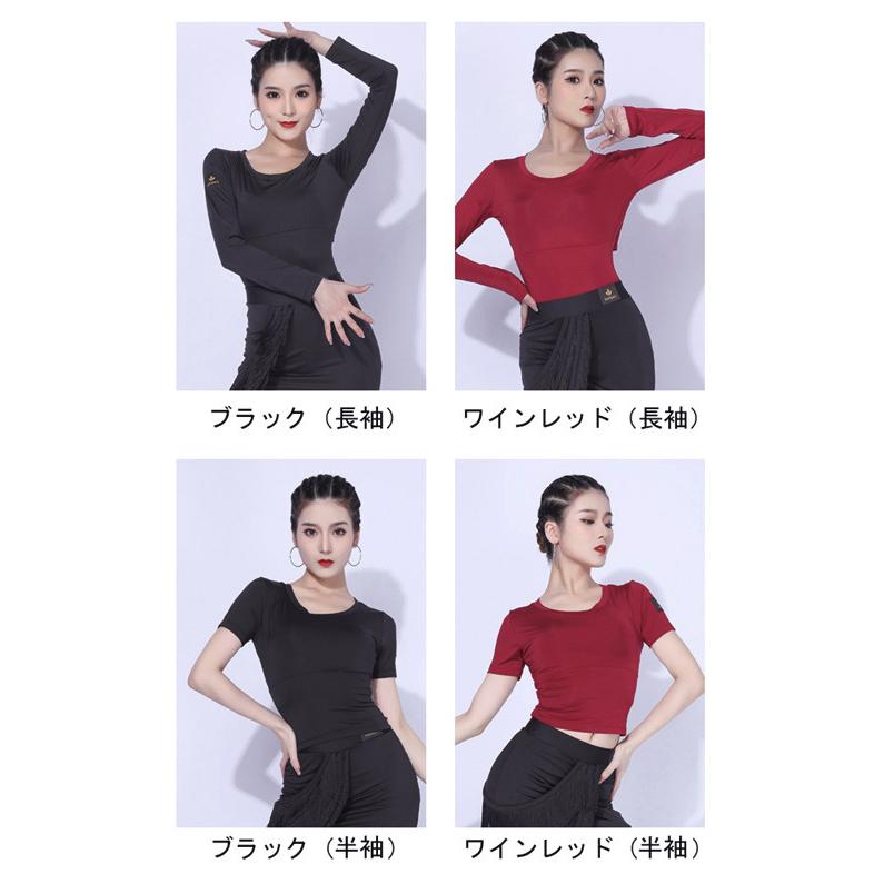 社交ダンス トップス 女性 衣装 半袖 長袖 黒 ワインレッド 上着 競技