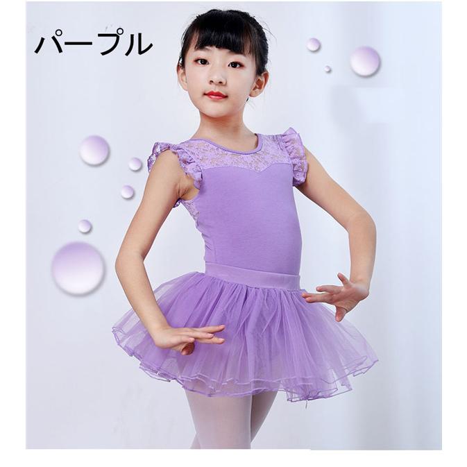 バレエ レオタード 子供 袖あり 半袖 スカート付き 衣装 紫 黒 ピンク