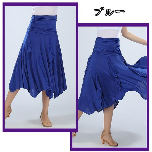 社交ダンス 衣装 スカート（単品） ダンス ステージ 練習着 舞台