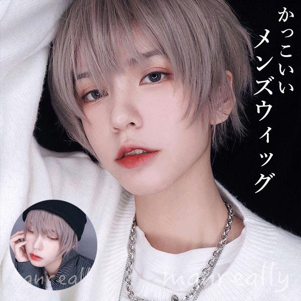 最大77 Offクーポン ウィッグ メンズ 短髪 Dk 高校生 かつら 自然 フルウィッグ コスプレ 男装 おしゃれ ナチュラル かっこいい 可愛い ショート 耐熱 Columbiatools Com