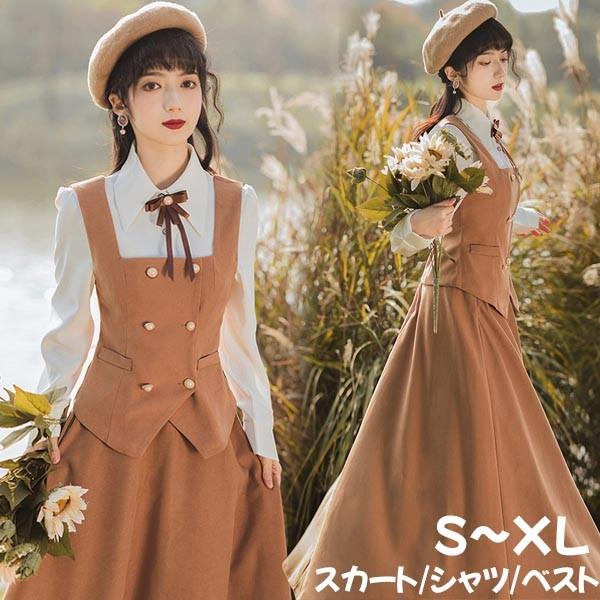 日常 フレアスカート ベスト シャツ レディース ロング ジャンスカ