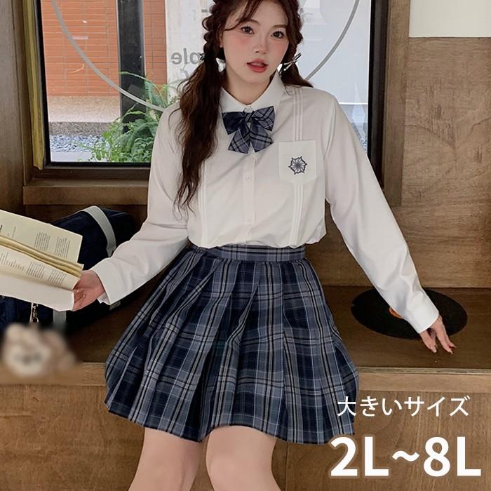 2L-8L 学生服 スカート チェック柄 大きいサイズ スクールスカート