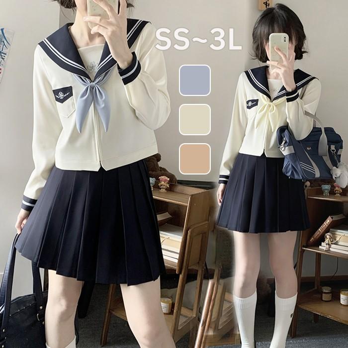セーラー服 制服 上下セット プリーツスカート 長袖 ベージュ ブルー