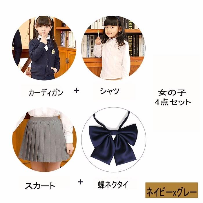 卒業式 スーツ 子供 入学式 4点セット 大きいサイズ 男の子 女の子