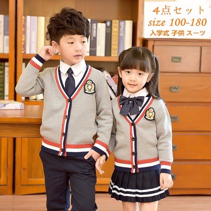 入学式 スーツ 男の子 子供 女の子 卒業式 4点セット 大きいサイズ