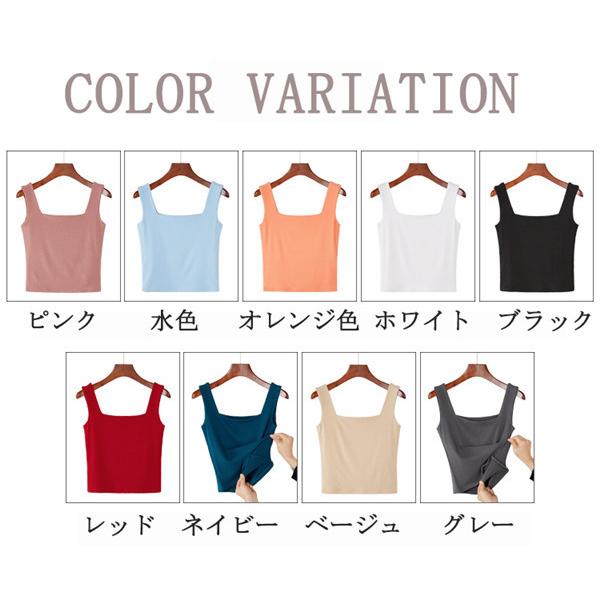 タンクトップ インナー ブラ紐隠しインナー 9カラー 重ね着 タンク