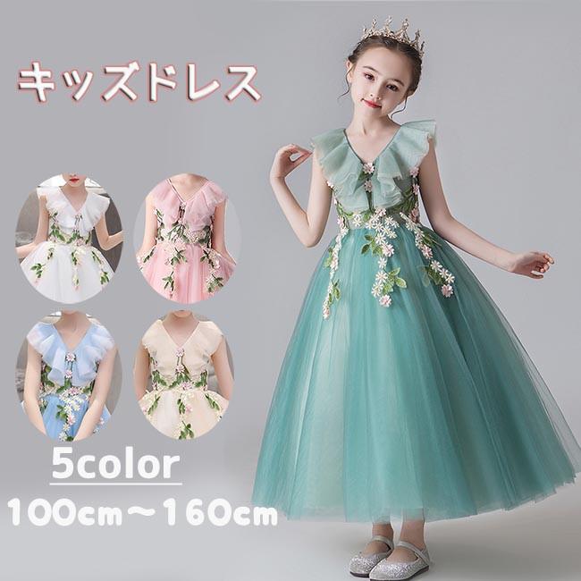 ピアノ発表会 ドレス 子供ドレス ワンピース お姫様 シャンパン ホワイト ピンク グリーン ブルー 上品 エレガント 女の子 結婚式 子供 フォーマル キッズドレス ピアノ発表会 ドレス 子供ドレス ワンピース お姫様 シャンパン