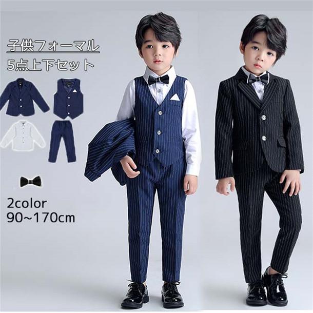 卒業式 入学式 子供フォーマル ピンストライプスーツ 子供服 結婚式