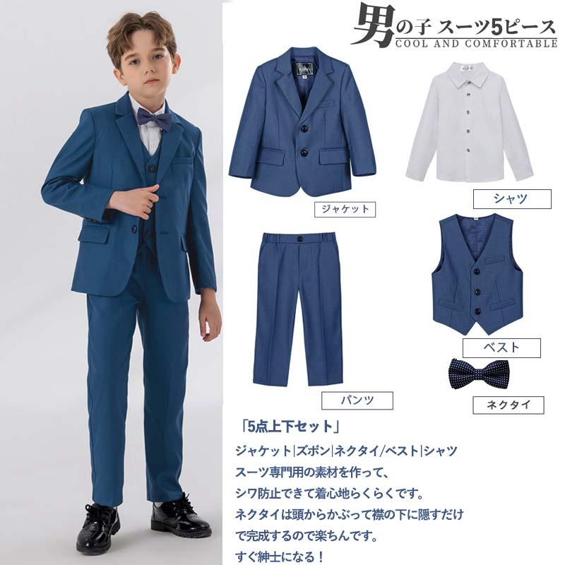男の子 フォーマルスーツ 子供 スーツ ボーイズ キッズ 5点セット 発表