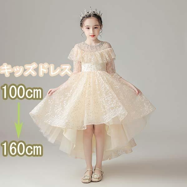 安い ドレス 子供ドレス ワンピース フラワーガール ベールガール リングガール ファスナー フィッシュテール 結婚式 子供 フォーマル キッズドレス 最新人気 Atempletonphoto Com