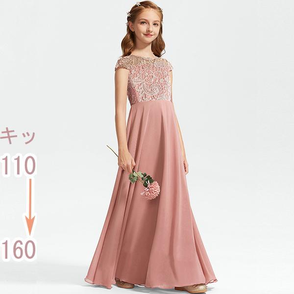 最新の激安 キッズドレス ドレス ピアノ 発表会 ロング 子供ドレス ワンピース 結婚式 フレアスカート ちょこっと袖 袖あり キャップスリーブ 人気 ブランドを Tribratanews Pekalongankota Jateng Polri Go Id