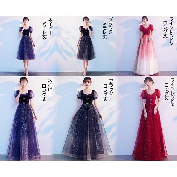 パーティードレス ロングドレス 演奏会 袖あり パフスリーブ 透け感