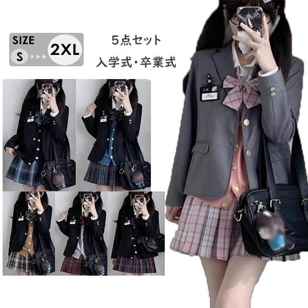 制服 セット スカート ブレザー リボン 女子 入学式 卒業式 学生服