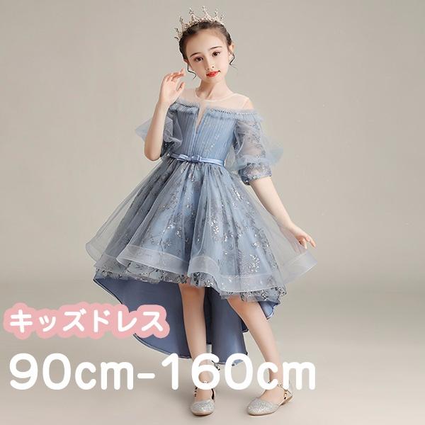 人気ブランド ピアノ発表会 ドレス 子供ドレス ワンピース お姫様 上品 フィッシュテール エレガント 女の子 結婚式 子供 キッズドレス 魅了 Helpit Me